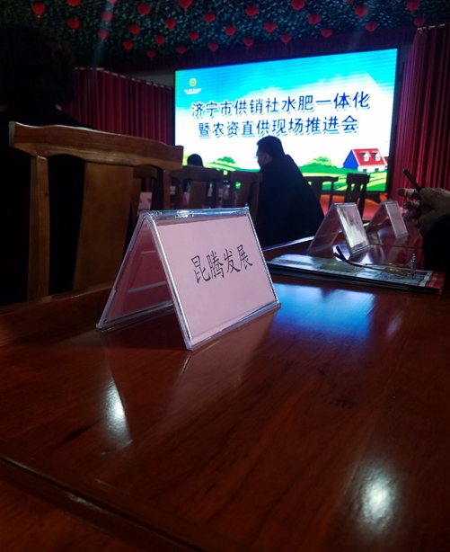 農(nóng)機(jī)服務(wù)會(huì)議指導(dǎo)